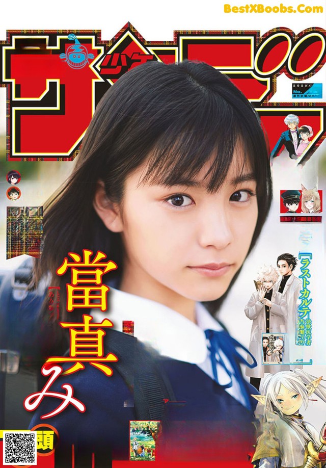 Ami Touma 當真あみ, Shonen Sunday 2022 No.17 (週刊少年サンデー 2022年17号) No.6903c0